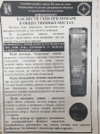 Как вести себя при пожаре в общественных местах